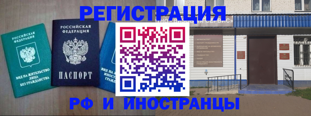 временная регистрация надежно в Приморско-Ахтарске