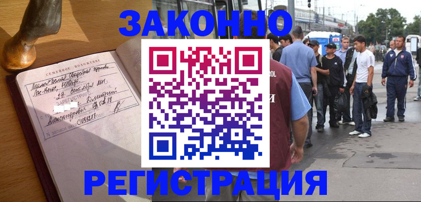 временная регистрация гарантия в Приморско-Ахтарске